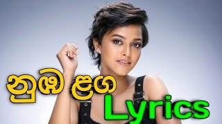 නුඹ ළග  Nuba langa  Yohani  SL podiya Lyrics [upl. by Maurizio107]