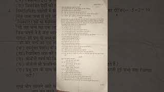 Class 12th Hindi pre board Paper upboard [upl. by Lewin]