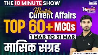 Current Affairs March Month 2024  The 10 Minute Show by Ashutosh Sir [upl. by Serles]