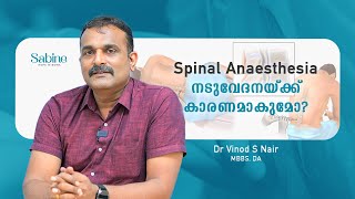 Can spinal anesthesia cause back pain  Sabine Hospital [upl. by Sartin]