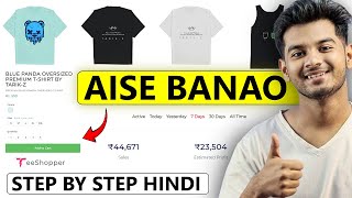 How I Started My Online TShirt Brand with ZERO Money Step by Step [upl. by Anirbaz473]