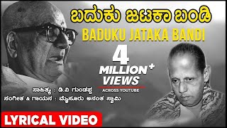 Baduku Jataka Bandi Lyrical Video Song  D V Gundappa  Mysore Ananthaswamy Kannada Bhavageethegalu [upl. by Enniroc]