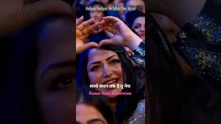 Tukur Tukur Dekhte Ho Kya💎🎙️Masoom🎵kumar sanu amp poornima live Hd statusshortstukurtukurdekhtehokya [upl. by Llennahs]