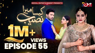 Kaisa Mera Naseeb  Episode 55  Namrah Shahid  Ali Hasan  MUN TV Pakistan [upl. by Teufert]