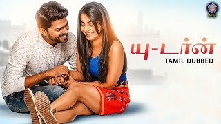 U Turn Full Movie தமிழ் Dubbed 2019  Om Prakash Shinde Sayali Sanjeev [upl. by Enttirb]