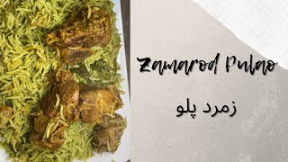 ZAMAROD PULAO  زمرد پلو [upl. by Aw]