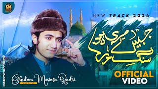 JabeeN Meri Ho Sang e Dar Tumhara  Ghulam Mustafa Qadri  Official Video [upl. by Yllrebmik]