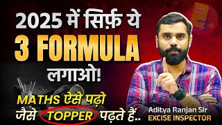 MATHS को आसान बनाने के 3 तरीके 💯📚  Aditya Ranjan Sir Maths Strategy  Link in Description ⬇️ [upl. by Tur207]