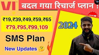 Vi SMS Pack Recharge 2024  Vodafone SMSOTP Recharge Plan  Vi New SMS recharge plan  Vi SMS Pack [upl. by Franz784]