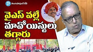 Reasons for NaxaliteMaoist Influence Shrink in Combined AP  Prof Haragopal Explained [upl. by Gilbertine]