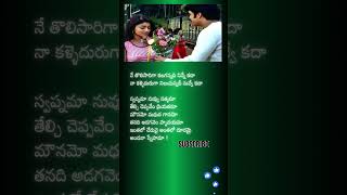 Devadas  Santhosham Venumendral song [upl. by Eibbil127]