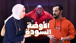 مفاجأة حمدي ووفاء في دبي ظهور حمدي ووفاء في برنامج رامز جاب من الاخر  شاهد الان [upl. by Altaf]