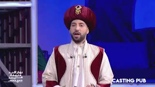 DTEP S03 Ep15  Casting PUB نضال يعطي فرصة DJ TORA بش ابيع مشاعرو لأحلام فقيه [upl. by Naihs]