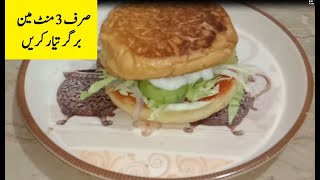 Ban Berger Recipe  Ban Shami Berger  Ban Recipe Kitchen Witchen With Rizwan [upl. by Halfon]