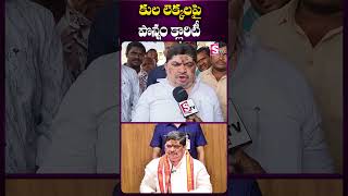 కుల లెక్కలపై పొన్నం క్లారిటీ Ponnam Prabhakar clarity On Caste Census Survey ponnamprabhakar [upl. by Akined]