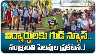 Government Announced Sankranti Holidays for schools  Telangana Government  iDream Media [upl. by Ahker659]