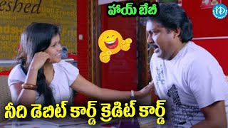 Weekand Love Movie Scene Adith Supriya Sailaja Srihari Ms Narayana  iDream Bheemavaram [upl. by Ahsataj]