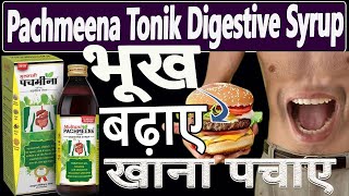 Pachmeena Tonik Digestive Syrup🌴 Ayurvedic Products 🌴 Review In Hindi Video 🌴 MedicineA2ZReview Vi [upl. by Breanne]