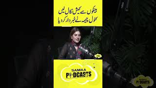 Banks Se Cash Nikaal Lein  SAMAA PODCAST [upl. by Anaujnas791]