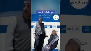 استخراج نتائج البكالوريا في سوريا 2020  نتائج الثانوية العامة في سوريا [upl. by Cooperman]