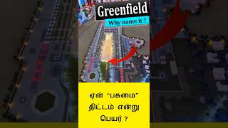 Greenfield Projects [upl. by Sellma]