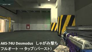 AKS74U Desmodus 比較動画 [upl. by Ayanej]