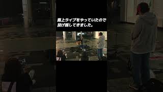 【路上ライブ】浦和駅東口鈴木昇太 PARCO俺の店さんぽ shorts [upl. by Anert935]