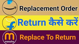 Replacement Order Return कैसे करें  Replace To Return  Amazon order return kaise kare [upl. by Brunhilde]