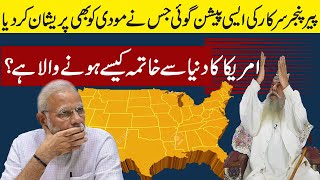 Peer Pinjar Sarkar about Narindar Modi and America [upl. by Annairt]