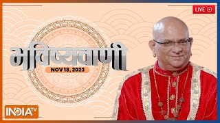 Aaj Ka Rashifal LIVE Shubh Muhurat  Today Bhavishyavani with Acharya Indu Prakash Nov 18 2023 [upl. by Annol776]