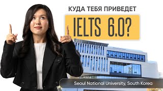 Бесплатное обучение в Корее  GKS  Как поступить в Корею  Global Korean Scholarship  Учеба Корее [upl. by Buhler]