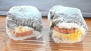 沖縄の味、ポーク卵おにぎり How to make rice ball with fried egg and pork sausage [upl. by Essex]