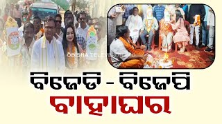 Congress arranges marriage between BJP and BJD in Odishas Rayagada [upl. by Enilrahc]