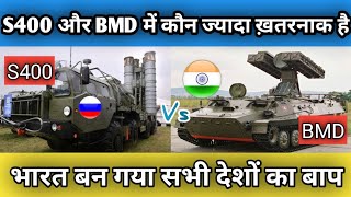 Indian BMD System Vs Russian S400 ADS  BMD In HindiAnti Ballistic Missile SystemBMD [upl. by Laamaj604]