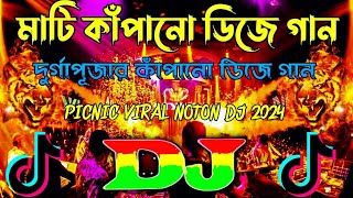 Picnic Special Nonstop Dj Gan 2024 Bhojpuri Djj Gaan  Remix Matal Dance Special JBL Hard Bass [upl. by Samid]