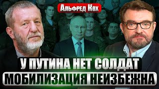 🔥КОХ БОИ ПОД КУРСКОМ В ГОДОВЩИНУ ПУТИНА Почему Грузия спит Это лучший момент ВЕРНУТЬ СВОИ ЗЕМЛИ [upl. by Kcirdnekel914]