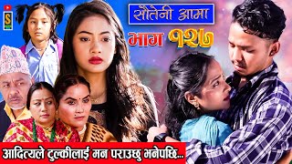 Sauteni Aama  सौतेनी आमा  Episode 127  Social Serial January 14 2024 [upl. by Mclyman732]