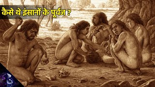 अरबों साल पहले धरती पर जीवन कैसा था  Chemical Evolution amp Biological Evolution Hindi [upl. by Pence]