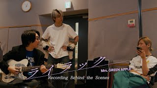 Mrs GREEN APPLE「ライラック」Recording Behind the Scenes [upl. by Ardeid372]