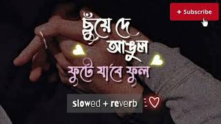 Arijit Singh hit song Arijit Singh special song chuye de angul fute jabe full Bangla song [upl. by Pepper]