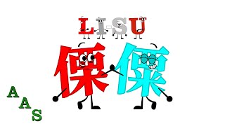 LISU Alphabet Song [upl. by Ahselyt]