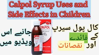 Calpol Syrup Uses Dose and Side Effects  Dr Ahmed Bukhari [upl. by Bodnar]