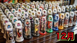 【ウルトラマンジード】2017年分コンプ‼︎ ウルトラカプセル 君は全部もっている⁇ 12月の全ウルトラカプセル★奥特曼 mainan Ultraman Geed ウルトラマンＲ／Ｂルーブ [upl. by Eibor893]