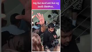 Vijay devarakonda fell down on steps shorts vijaydevarakonda rowdy telugu [upl. by Nagaet768]