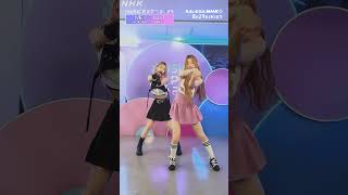 【KOKONA × MINJU】Dance Challenge：Click／MEI ｜NHK MUSIC EXPO 2024 [upl. by Woolcott290]