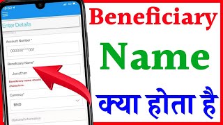 Beneficiary Name Meaning In Bank  Beneficiary Kya Hota Hai  Beneficiary Name Meaning [upl. by Ramak]