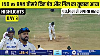 India vs Bangladesh live match today highlights Today Match Highlights Day 3 21 September ka match [upl. by Saucy]