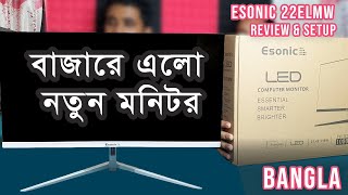 Esonic 22Elmw Monitor Review amp Setup ইসোনিক মনিটর রিভিউ এবং সেটাপ। [upl. by Sindee]