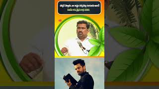 vasuhosanna yesanna yesannaword shorts youtubeshorts shortmessages comedy hosannaministries [upl. by Sorvats32]