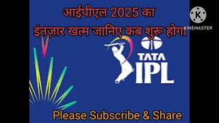 Cricket match IPL 2025 I IPL cricket  cricket team  cricket update [upl. by Eilyak]